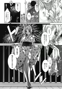Page 95 of Hakonde Nyanko! - preview thumbnail