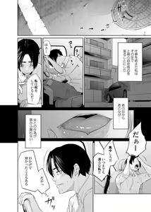 Page 11 of Utagawashii Onna ~Daraku no Shou~ - preview thumbnail