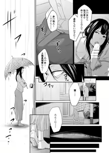 Page 12 of Utagawashii Onna ~Daraku no Shou~ - preview thumbnail