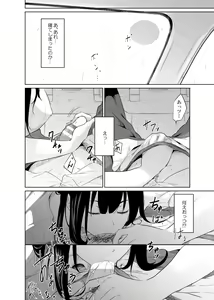 Page 13 of Utagawashii Onna ~Daraku no Shou~ - preview thumbnail
