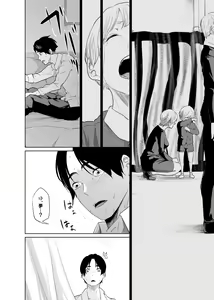 Page 15 of Utagawashii Onna ~Daraku no Shou~ - preview thumbnail