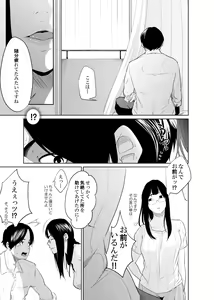 Page 16 of Utagawashii Onna ~Daraku no Shou~ - preview thumbnail