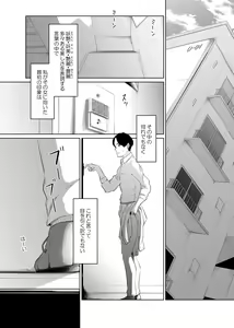 Page 2 of Utagawashii Onna ~Daraku no Shou~ - preview thumbnail