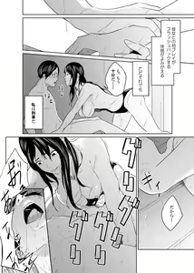Page 21 of Utagawashii Onna ~Daraku no Shou~ - preview thumbnail
