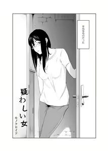 Page 3 of Utagawashii Onna ~Daraku no Shou~ - preview thumbnail