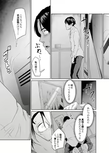 Page 34 of Utagawashii Onna ~Daraku no Shou~ - preview thumbnail