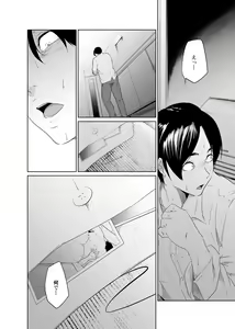 Page 35 of Utagawashii Onna ~Daraku no Shou~ - preview thumbnail