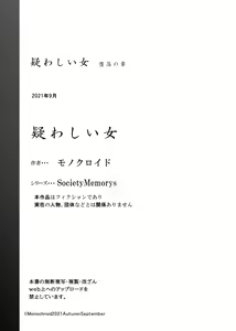 Page 37 of Utagawashii Onna ~Daraku no Shou~ - preview thumbnail