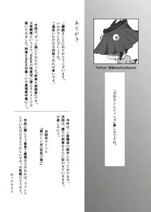 Page 38 of Utagawashii Onna ~Daraku no Shou~ - preview thumbnail