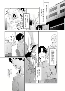 Page 4 of Utagawashii Onna ~Daraku no Shou~ - preview thumbnail