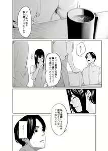 Page 5 of Utagawashii Onna ~Daraku no Shou~ - preview thumbnail