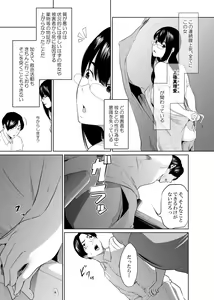 Page 6 of Utagawashii Onna ~Daraku no Shou~ - preview thumbnail