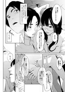 Page 7 of Utagawashii Onna ~Daraku no Shou~ - preview thumbnail