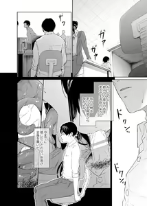 Page 9 of Utagawashii Onna ~Daraku no Shou~ - preview thumbnail