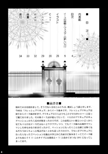 Page 3 of Eas sama Nakewameeke! - preview thumbnail