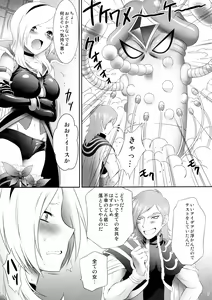 Page 6 of Eas sama Nakewameeke! - preview thumbnail