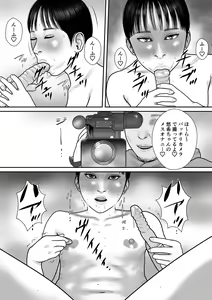 Page 17 of REC -Yuuki no Baai- - preview thumbnail