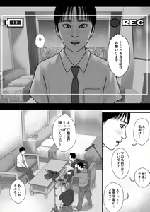Page 3 of REC -Yuuki no Baai- - preview thumbnail