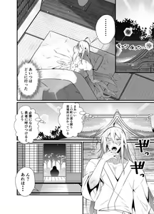 Page 24 of Kami-sama no Iutoori ni - preview thumbnail