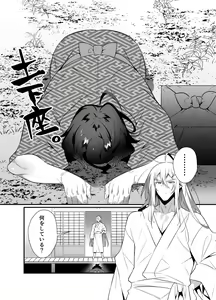 Page 25 of Kami-sama no Iutoori ni - preview thumbnail