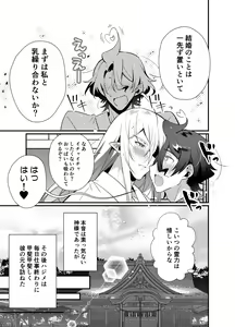 Page 29 of Kami-sama no Iutoori ni - preview thumbnail