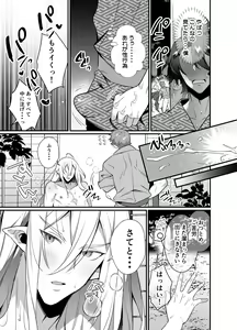 Page 3 of Kami-sama no Iutoori ni - preview thumbnail
