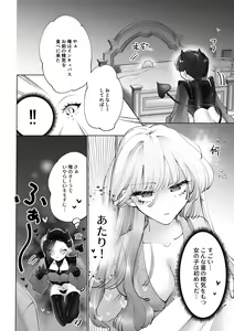 Page 3 of Yaritai Incubus to Nemutai Onnanoko - preview thumbnail