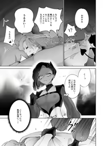 Page 4 of Yaritai Incubus to Nemutai Onnanoko - preview thumbnail