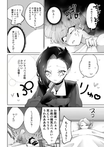 Page 5 of Yaritai Incubus to Nemutai Onnanoko - preview thumbnail