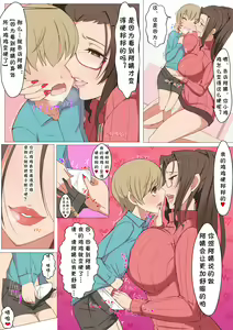 Page 5 of Jun-kun to Tomodachi no Mama Echiechi Daisakusen - preview thumbnail