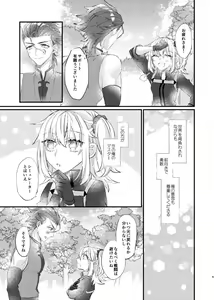 Page 7 of Ai to Makoto!.[Fate/Grand Order)sample - preview thumbnail