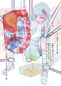 Page 41 of shoujo yuukai jikken shiriizu dai 21.5 Dan: Shiro burausu ni oshikko no ato - preview thumbnail