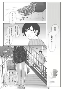 Page 12 of Zakuro - preview thumbnail