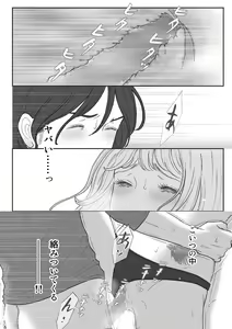 Page 20 of Zakuro - preview thumbnail