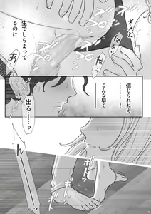 Page 21 of Zakuro - preview thumbnail