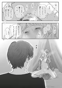 Page 49 of Zakuro - preview thumbnail
