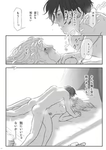 Page 56 of Zakuro - preview thumbnail