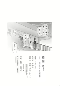 Page 59 of Zakuro - preview thumbnail