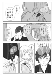 Page 10 of Zakuro - preview thumbnail