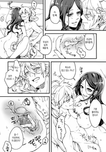 Page 13 of Ermafrodito! - preview thumbnail