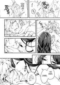 Page 23 of Ermafrodito! - preview thumbnail