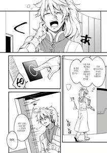 Page 3 of Ermafrodito! - preview thumbnail