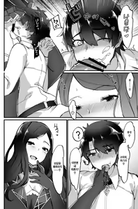Page 5 of Da Vinci-chan wa Haeteru!! | 다 빈치 짱은 달려있다!! - preview thumbnail