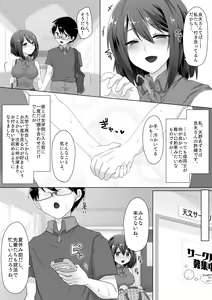 Page 4 of Junketsu Kanojo ga Ochiteiku made -Shojo Soushitsu- - preview thumbnail