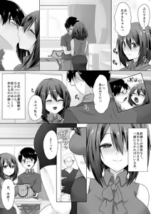 Page 5 of Junketsu Kanojo ga Ochiteiku made -Shojo Soushitsu- - preview thumbnail