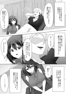 Page 7 of Junketsu Kanojo ga Ochiteiku made -Shojo Soushitsu- - preview thumbnail