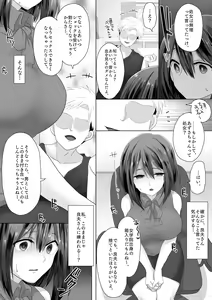 Page 9 of Junketsu Kanojo ga Ochiteiku made -Shojo Soushitsu- - preview thumbnail