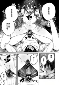 Page 44 of Shiko Splash + 4P Leaflet - preview thumbnail