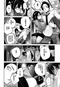 Page 55 of Shiko Splash + 4P Leaflet - preview thumbnail