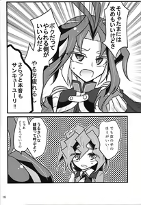 Page 19 of Entertain ♀ - preview thumbnail